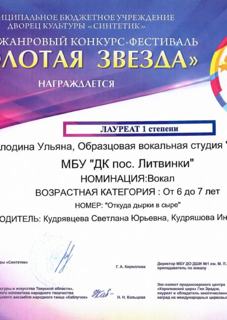 Награда 2