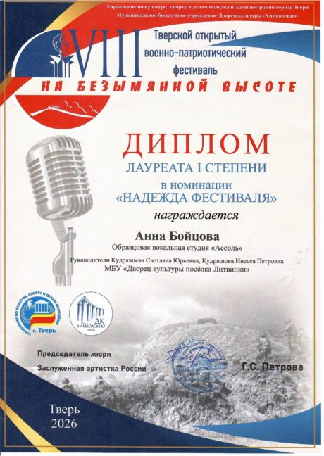 Награда 3