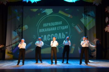 Концертно-развлекательная программа, посвященная Дню знаний «Улетный День знаний»