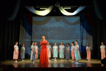 Праздничная программа, посвященная Дню народного единства «Мы едины»