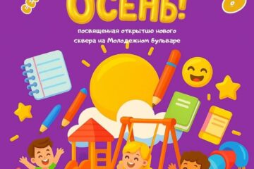 Образцовая хореографическая студия «Орион»
