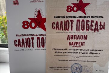 «Салют Победы»