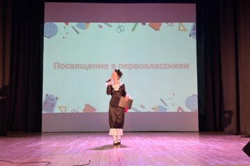 🎉 Посвящение в первоклассники 🎉