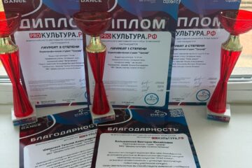 Поздравляем Хореографическую студию «Триумф» с участием во Всероссийском фестивале-конкурсе «STAR DANCE» ✨