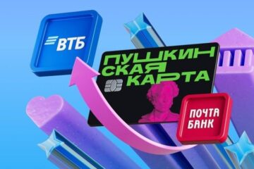 📢 Вниманию участников Программы «Пушкинская карта»!