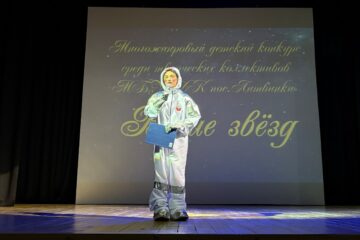 «Выше звёзд»