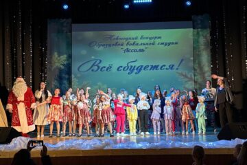 «Всё сбудется!»
