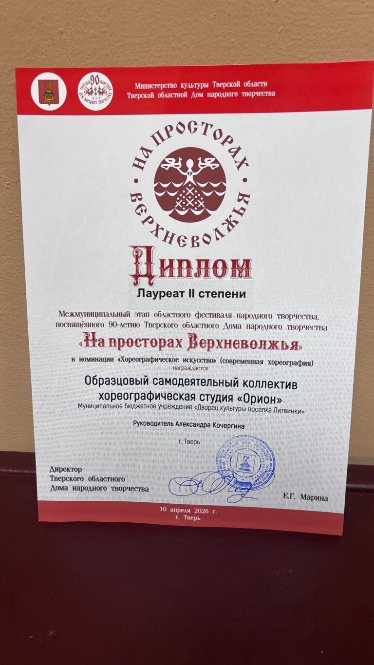 «На просторах Верхневолжья»