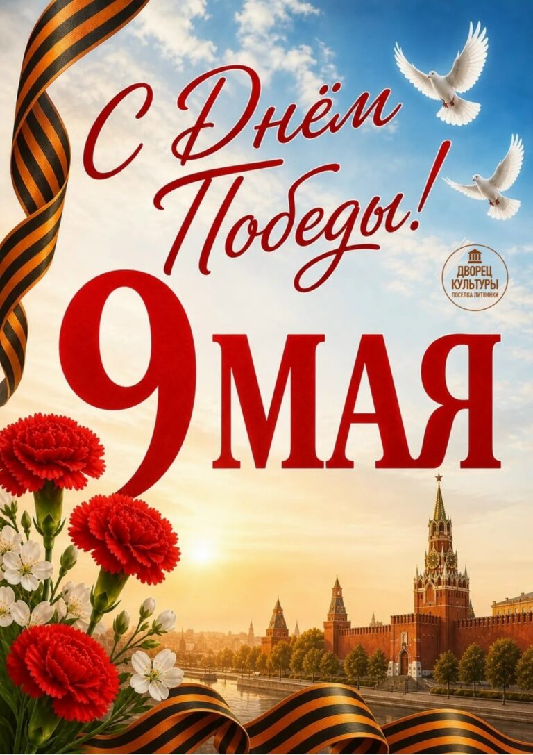 С Днём Победы!