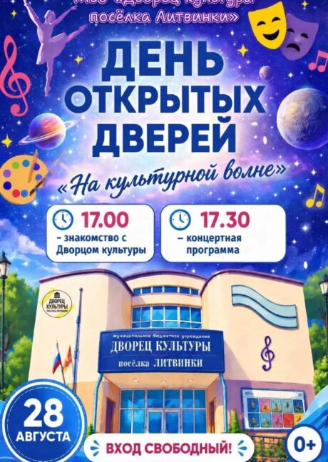 «НА КУЛЬТУРНОЙ ВОЛНЕ»