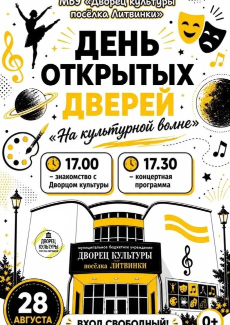 «НА КУЛЬТУРНОЙ ВОЛНЕ»