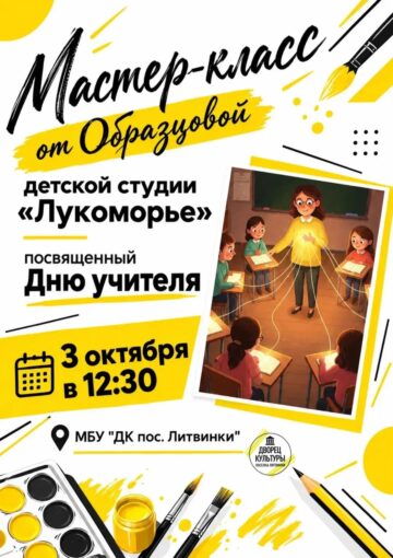 Вещь, которая всегда под рукой: создаем закладки для любимых учителей!