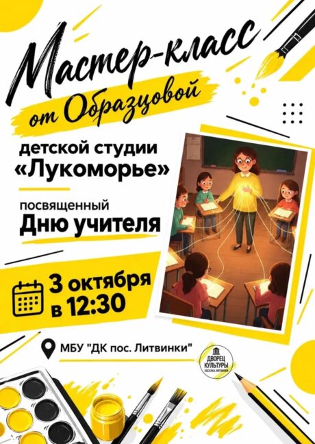 Вещь, которая всегда под рукой: создаем закладки для любимых учителей!