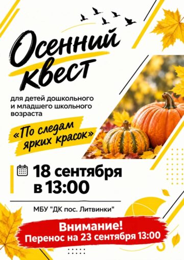 Внимание! У нас изменения!