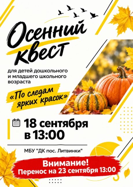 Внимание! У нас изменения!