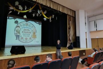 ПОЗНАВАТЕЛЬНАЯ ПРОГРАММА, ПОСВЯЩЁННАЯ ДНЮ ЯЗЫКОВ НАРОДОВ РОССИЙСКОЙ ФЕДЕРАЦИИ