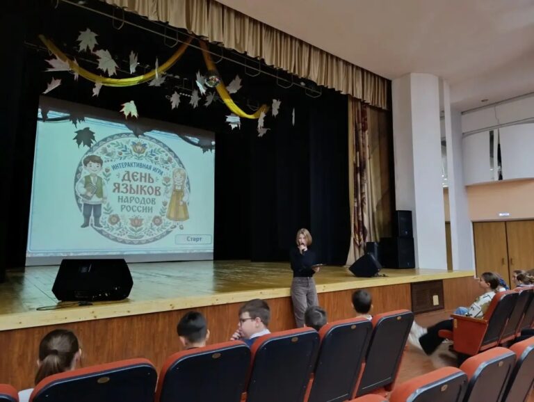 ПОЗНАВАТЕЛЬНАЯ ПРОГРАММА, ПОСВЯЩЁННАЯ ДНЮ ЯЗЫКОВ НАРОДОВ РОССИЙСКОЙ ФЕДЕРАЦИИ