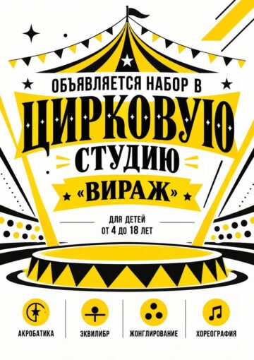 🎪 ВНИМАНИЕ! ОТКРЫТИЕ НОВОЙ СТУДИИ! 🎪