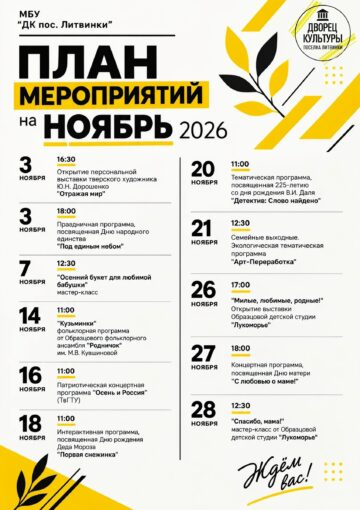 Осень еще не заканчивается! 