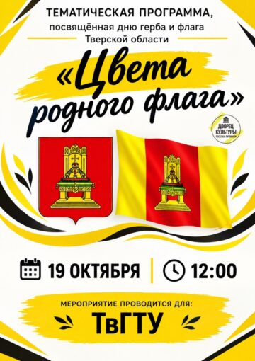 ЦВЕТА РОДНОГО ФЛАГА