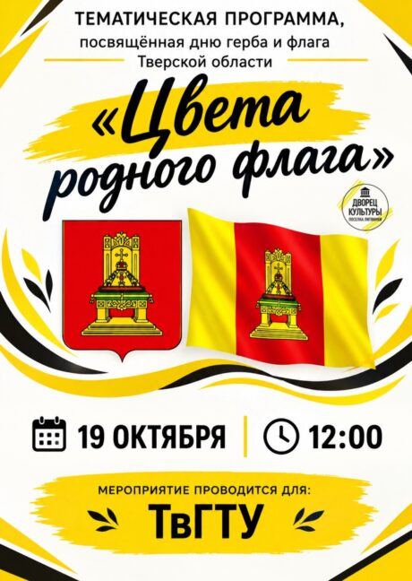 ЦВЕТА РОДНОГО ФЛАГА